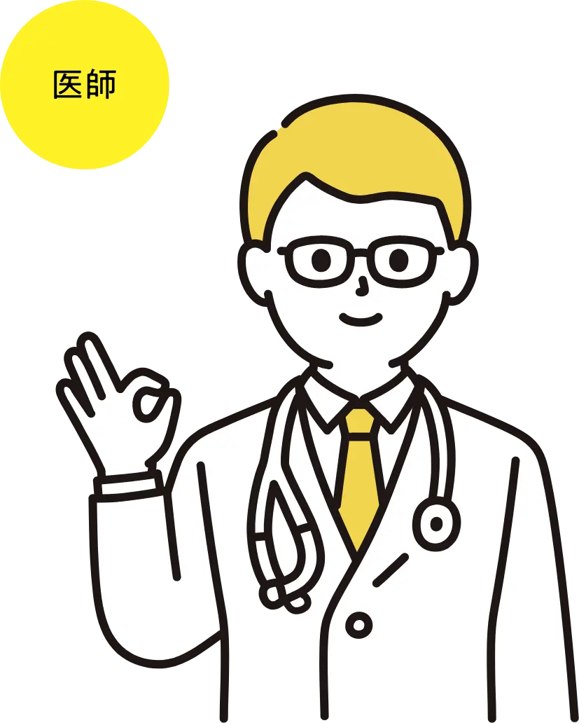 医師