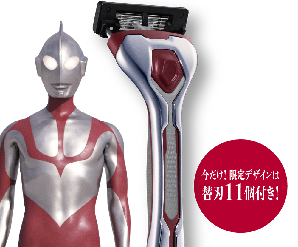 今だけ!限定デザインは替刃11個付き!
