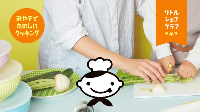 子ども包丁とは？何歳から使える？メリットや選び方のポイントを紹介
