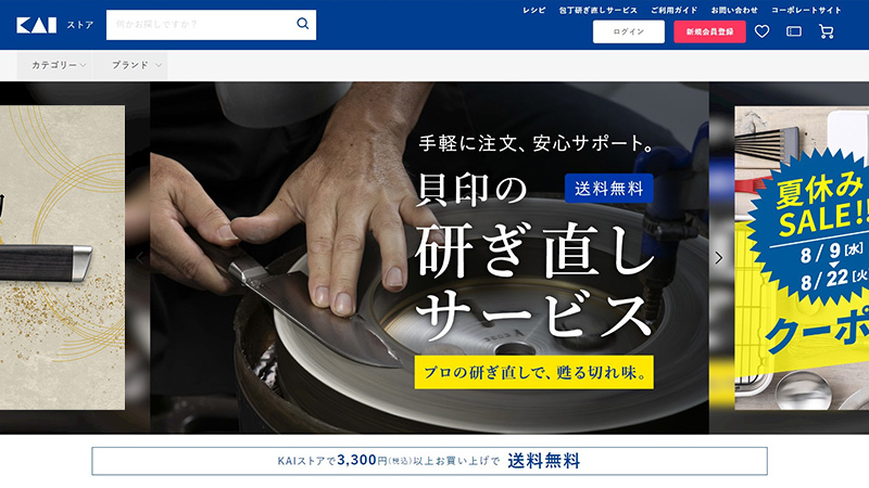 丸いまな板を買うなら貝印がおすすめ
