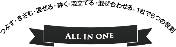ALL IN ONE
