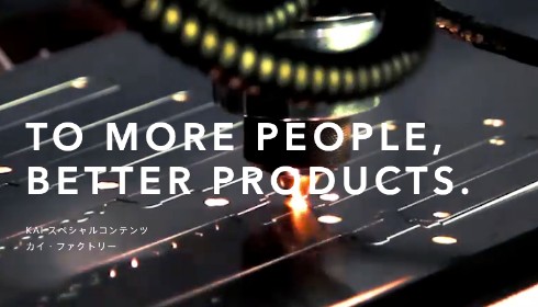 KAI FACTORY